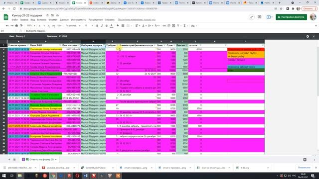 Урок сортировки google таблицы Exel смотреть онлайн