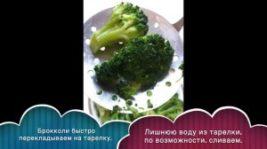 Как варить брокколи замороженную