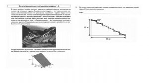 ОГЭ 2020 Математика Задания 1 - 5 Террасы