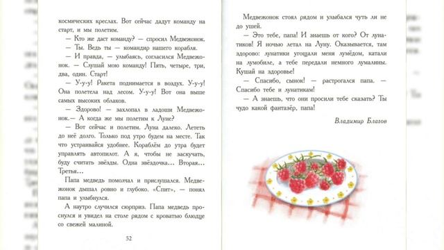 Мой Любимый Папочка! Глава 7 Два Фантазера-Читаем и Смотрим смотреть онлайн