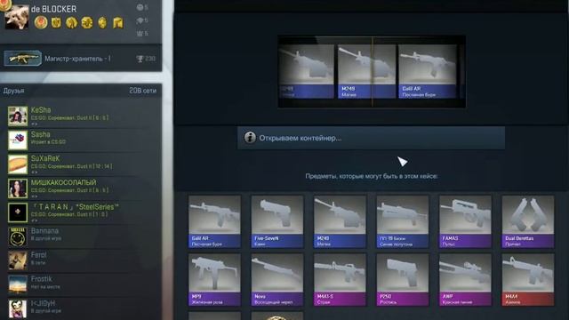 CS:GO Opening Case #1 смотреть онлайн