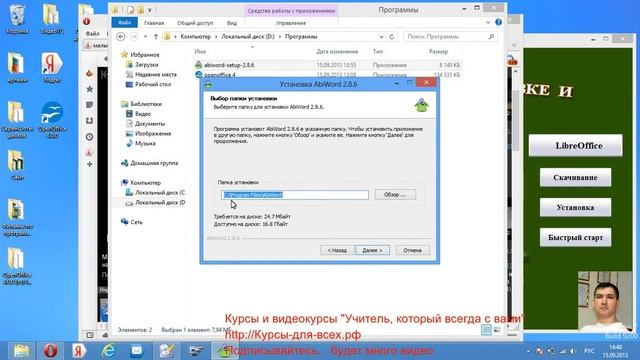 Установка абиворд installation смотреть онлайн