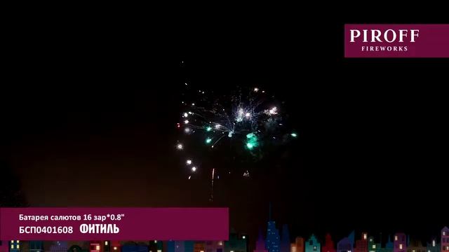 ФИТИЛЬ БСП0401608 смотреть онлайн