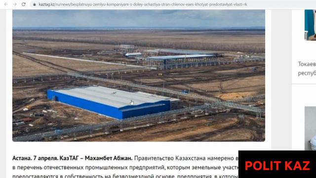 Аренда земли для Казахстана намного опаснее чем частная собственность на казахскую землю. смотреть онлайн