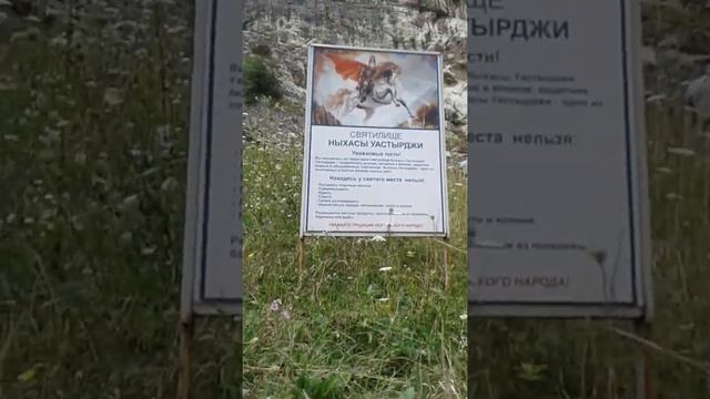 Скалы и памятник в Северной Осетии. смотреть онлайн