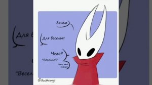 Озвучка комиксов по Hollow Knight | Вторая часть! |