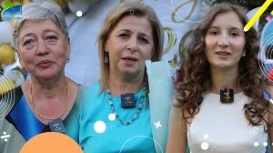 Поздравления выпускникам 2024 от классных руководителей 11 классов