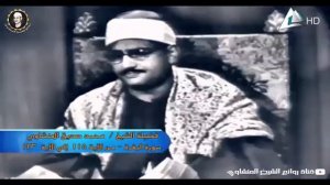 Красивое чтение Корана Мухаммад Сиддик Аль Миншави