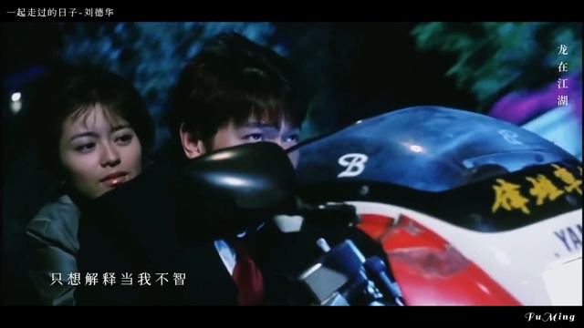 Tình Nhạt Phai Nhạc Hoa Lưu Đức Hoa-Andy Lau一起走过的日子-刘德华tinhnhatphai 一起走过的日子 刘德华  andylau