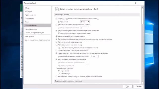 Создание списка автозаполнения в MS Excel 2016 (Creating an autocomplete list in MS Excel 2016) смотреть онлайн
