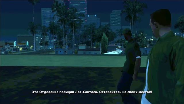 GTA San Andreas (Миссия #26 : Воссоединение семей) - Прохождение без комментариев [1080p 60fps]