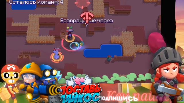Играю в моду версию бравл старс смотреть онлайн