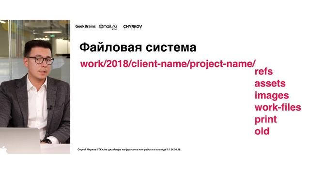 Жизнь дизайнера на фринлансе или работа в команде? смотреть онлайн