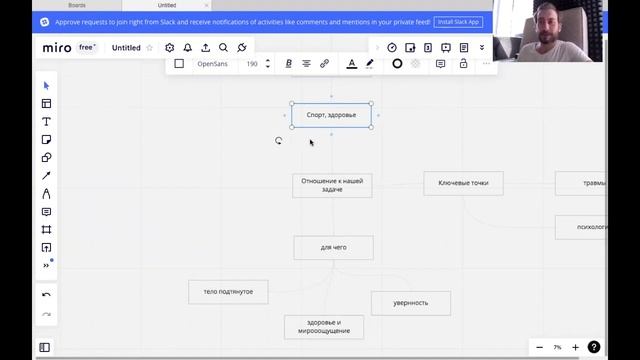 Как распланировать жизнь? Планирование! Интеллект карта! Майндкарта смотреть онлайн