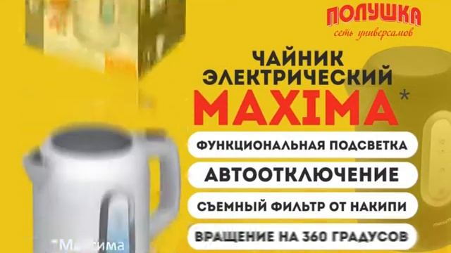Образец рекламы для гипермаркета "Полушка" смотреть онлайн