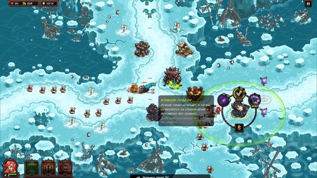 Kingdom Rush – 8 уровень (Vengeance Tower Defense) смотреть онлайн