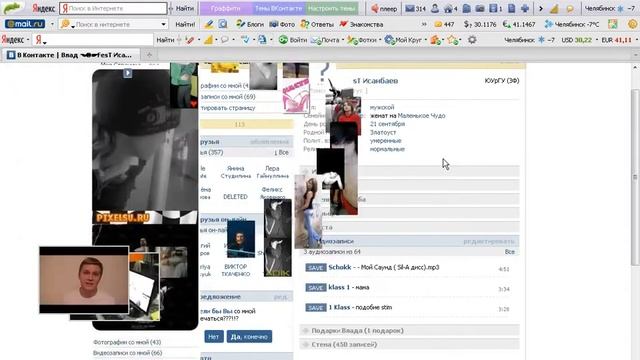 ПОЛЕТ АВАТАРКИ ВКОНТАКТЕ.wmv смотреть онлайн