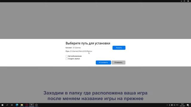 Игра установлена, но EPIC GAMES не видит, что она установлена?Решение проблемы. смотреть онлайн