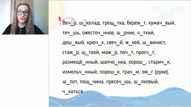 Гласные после шипящих. Алгоритм и практика / ЕГЭ по русскому языку смотреть онлайн