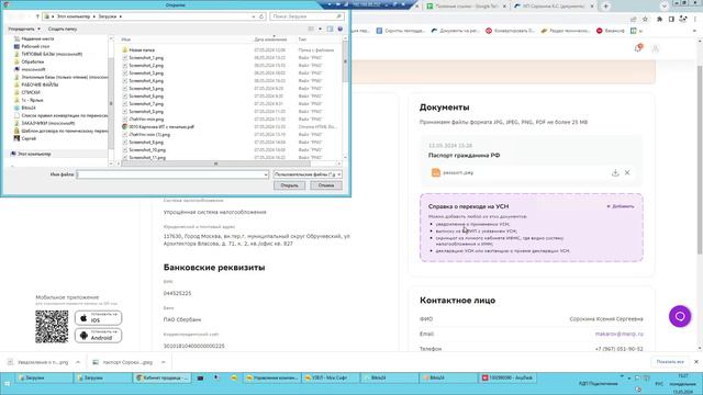 (без звука) Регистрация магазина на маркетплейсе МегаМаркет Шаг 4 - Загрузка документов о компании смотреть онлайн