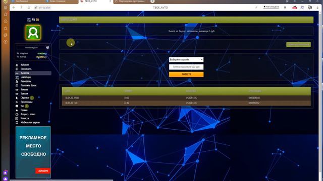ТВОЕ АВТО ПЛАТИТ от 120%до150% начисления каждую секунду смотреть онлайн