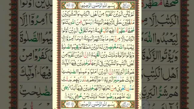 Дарси 31 Коидаи Багдоди Сура Аль-Баййина смотреть онлайн