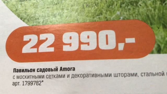 ОБИ.Садовые Качели.Шатры.Гамаки. смотреть онлайн