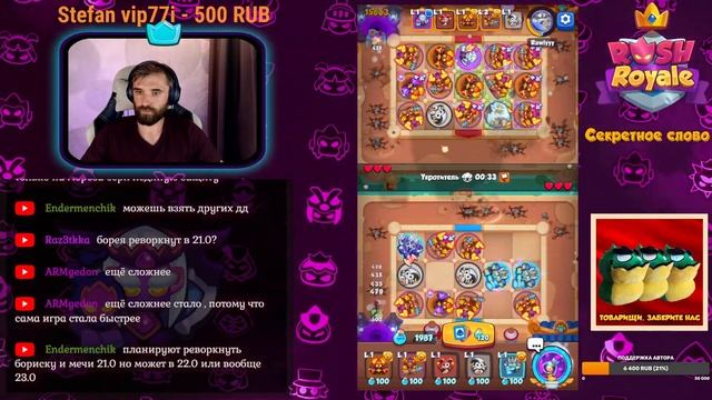 ОБНОВЛЕНИЕ 20.1 Rush royale. смотреть онлайн