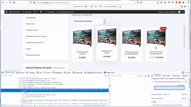 Интернет-магазин на WordPress БЕСПЛАТНО | Меняем количество товаров в строке Wocommerce смотреть онлайн
