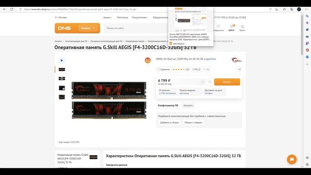 Бюджетная сборка пк за 33к под апгрейд в DNS - Долгосрок... смотреть онлайн