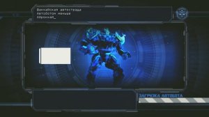 Прохождение игры Трансформеры 2 месть падших часть 1