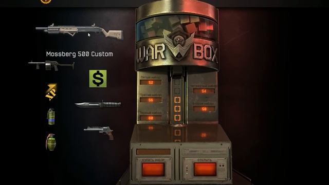 Warface. Катана и Mossberg 500 Custom за 500 кредитов=) +бонус , обзор склада ! смотреть онлайн
