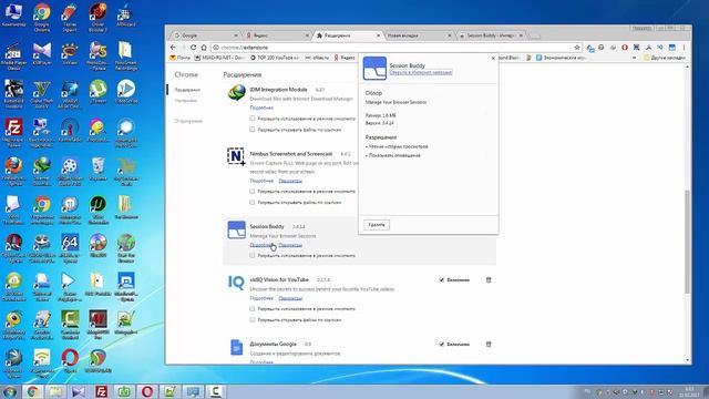 Потеряли страницу или сайт в Гугл Хром Не беда Ищем и систематизируем