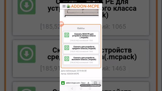 Как скачать тикстур пак на телефон смотреть онлайн