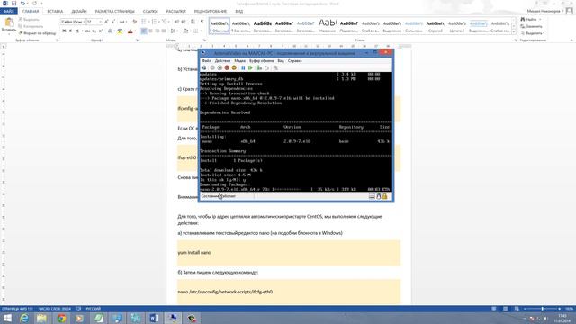 Телефония Asterisk с нуля - 1.3 - Подготовка CentOS к установке Asterisk смотреть онлайн