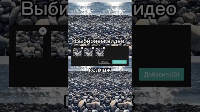Как сделать коллаж из видео смотреть онлайн