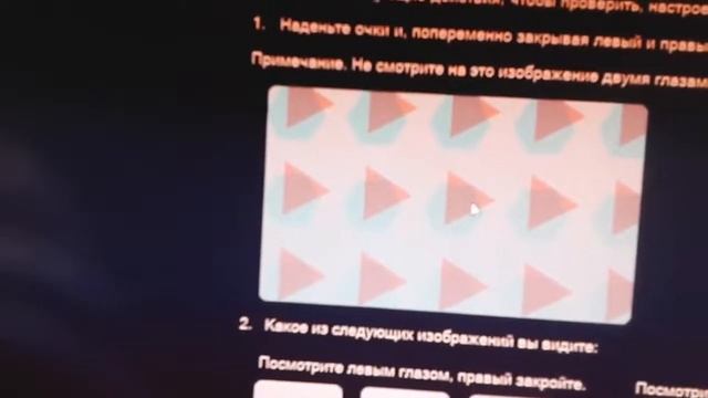 УСТАНОВИТЬ СТЕРЕОСКОПИЧЕСКИЙ РЕЖИМ 3D НА ПК 2015г смотреть онлайн