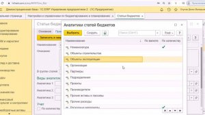 Статьи бюджетов Часть 2