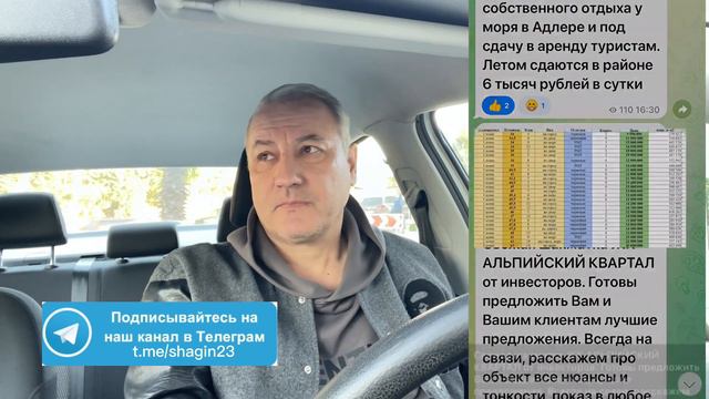 Где найти в Сочи СРОЧНЫЕ ПРОДАЖИ квартир , апартаментов и домов у моря в Сочи и в Адлере? смотреть онлайн