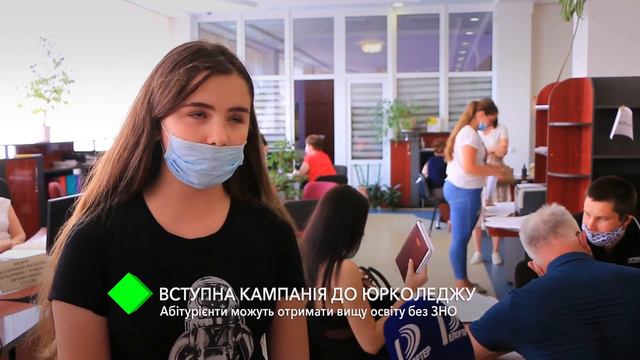 Вступительная кампания в Юридический колледж: абитуриенты могут получить высшее образование без ВНО смотреть онлайн