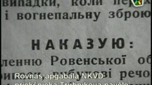 бандеровцы