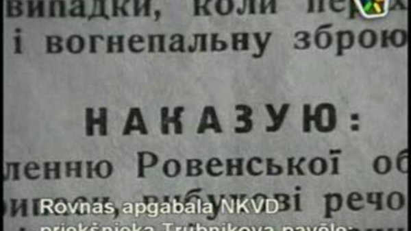 бандеровцы