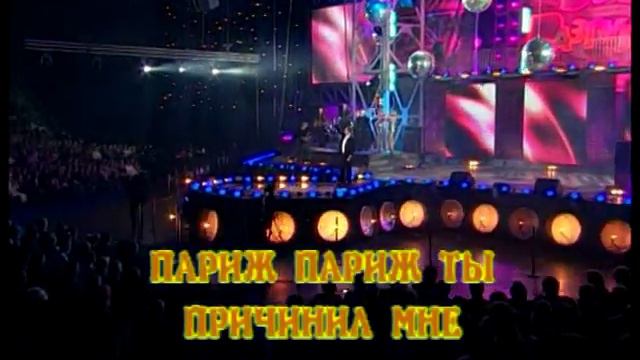 Париж Париж смотреть онлайн