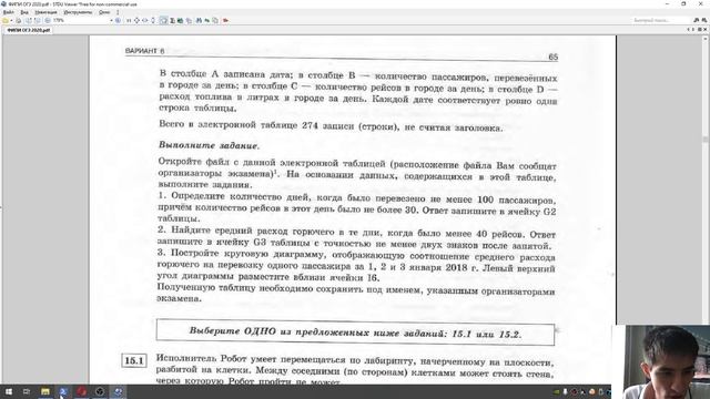 Стрим по информатике #7. ОГЭ. 14 задание. смотреть онлайн