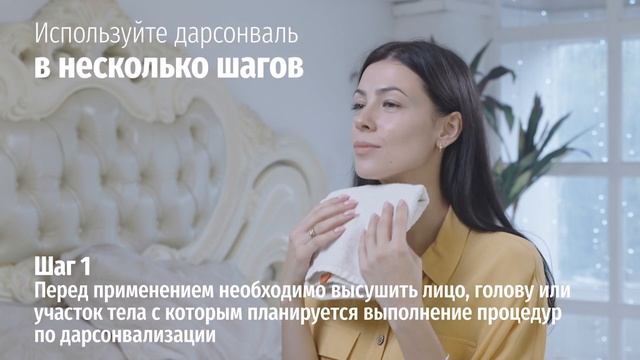 Дарсонваль Technicom TC-800 смотреть онлайн