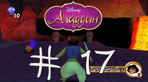 S. W. играет - Аладдин: Месть Назиры | #17 | ФИНАЛ | ПРОХОЖДЕНИЕ