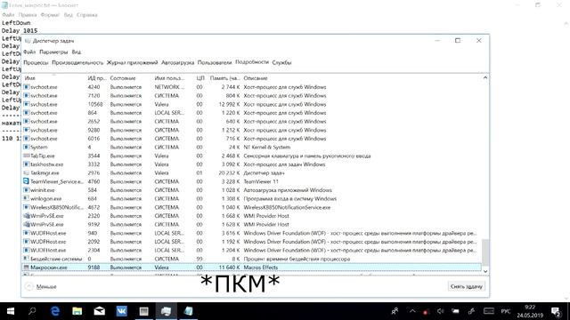 Как пользоваться Макроскин.exe (Macross Effect)