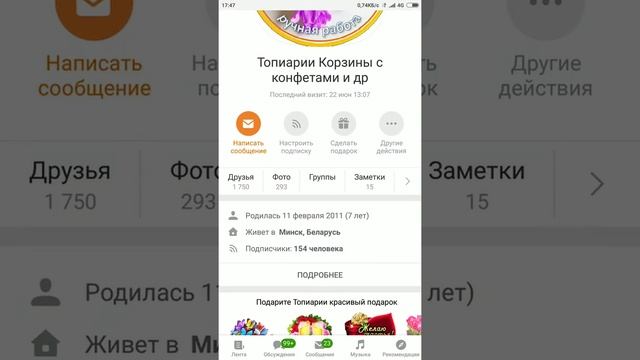 Рекрутинг с телефона. Обзор. Общие принципы. смотреть онлайн