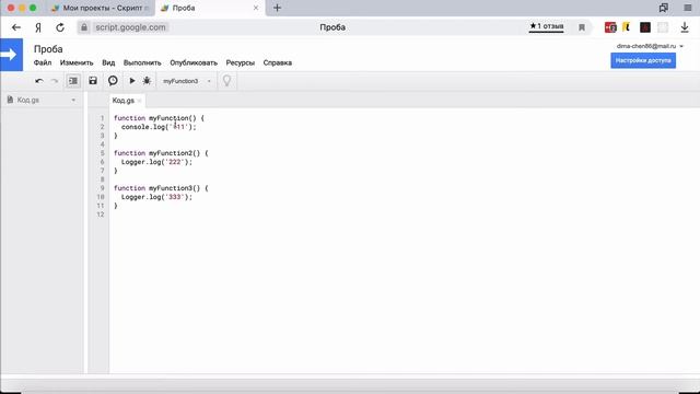 Отладка с помощью команды console смотреть онлайн