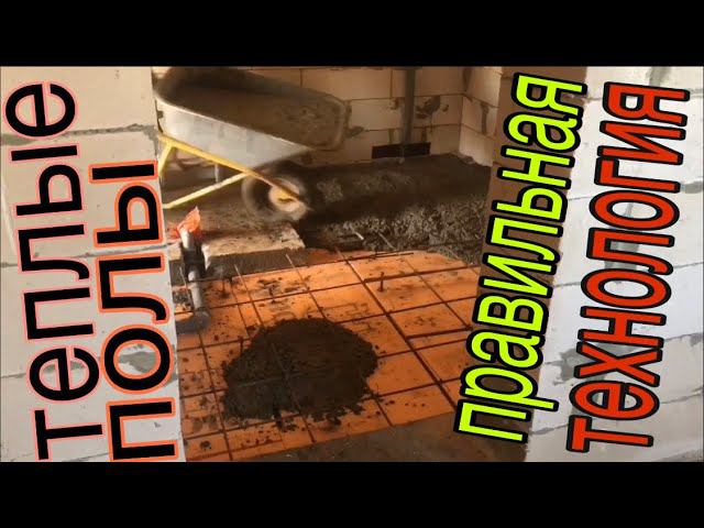 Грамотные Полы в бане Как правильно сделать тёплый пол. Proper floors in the bath sauna. смотреть онлайн